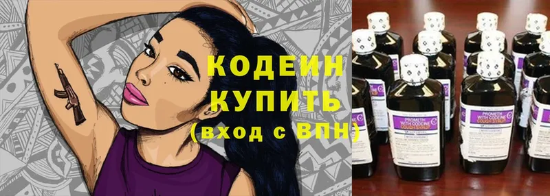 Кодеиновый сироп Lean Purple Drank  Большой Камень 