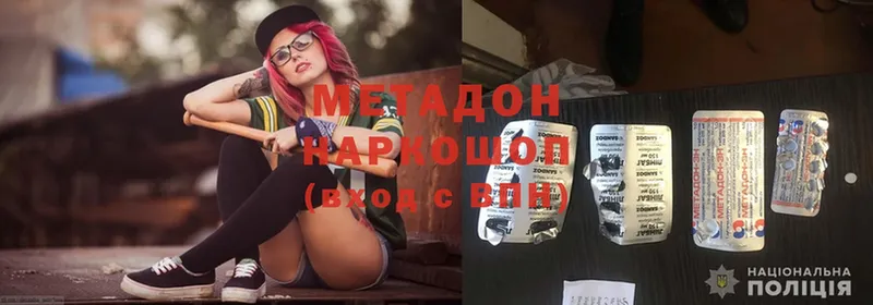 купить наркотики цена  дарк нет как зайти  Метадон methadone  Большой Камень 